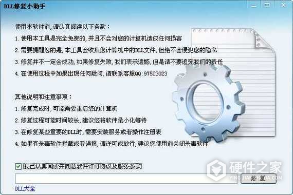 故障模块名称ntdll.dll如何解决