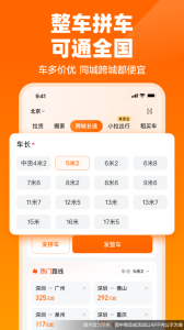货拉拉