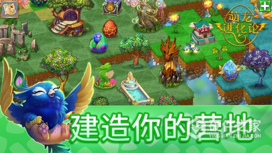 萌龙进化论测试服