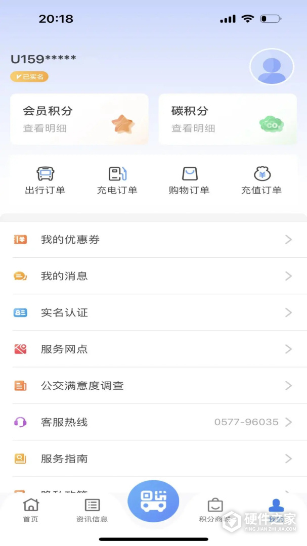 温州交运