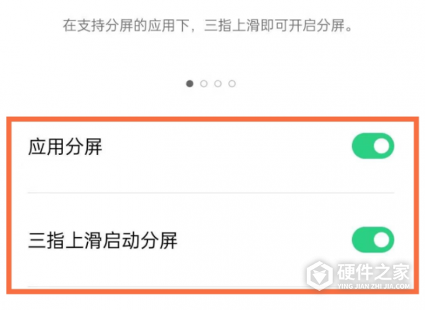 opporeno5pro怎么分屏