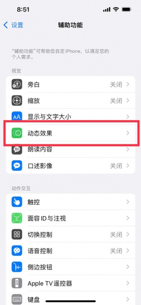 iphone13pro王者荣耀120帧怎么开