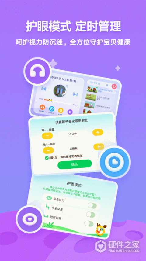 爱奇艺奇巴布儿童版