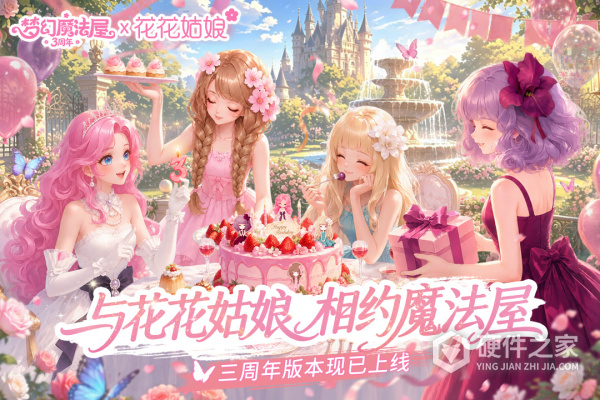 梦幻魔法屋2026最新版