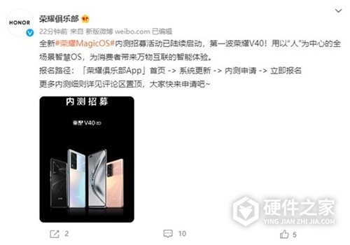 MagicOS 7.0 哪些机型可以参与内测