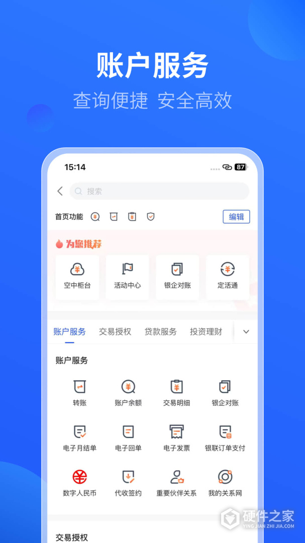 平安口袋财务