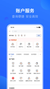平安口袋财务