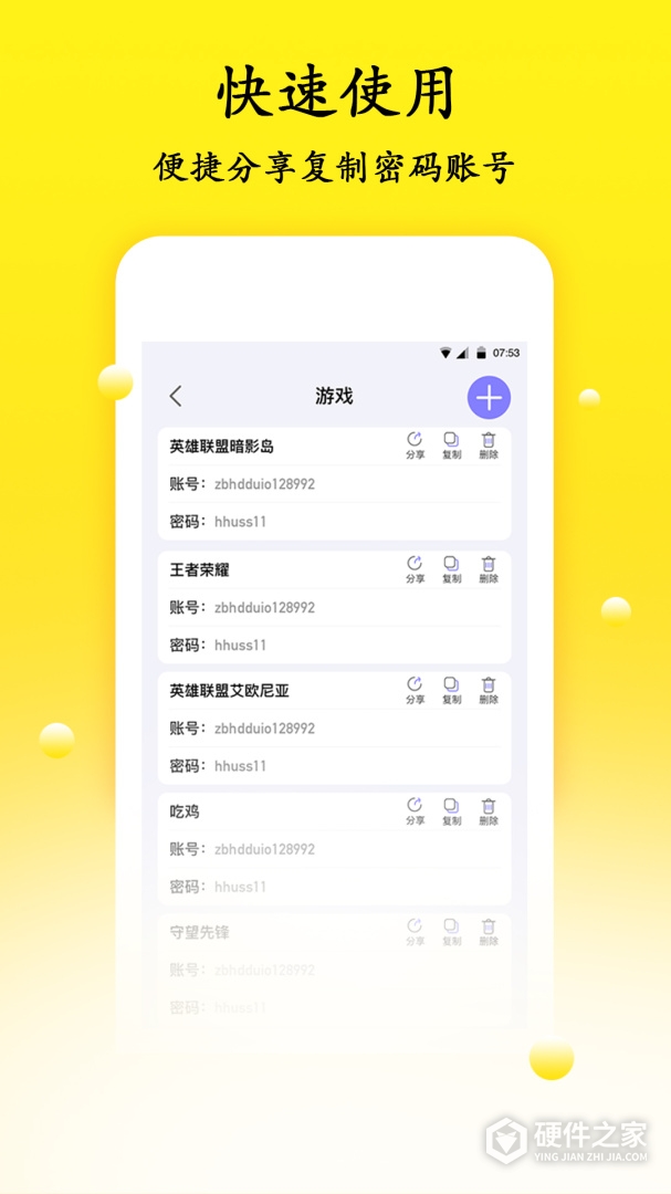 密码管理