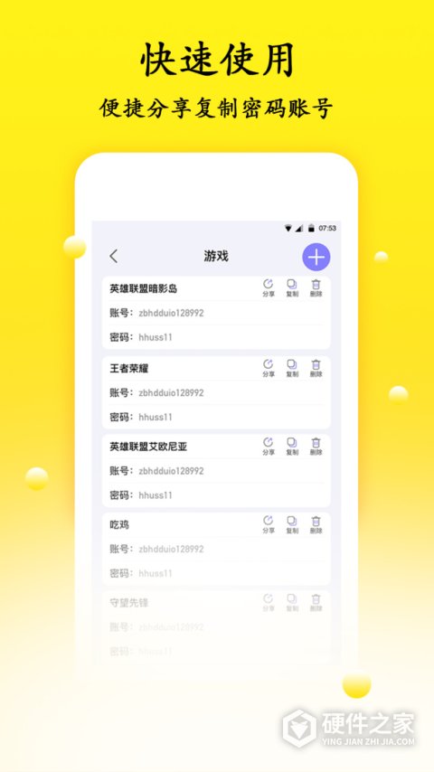 密码管理