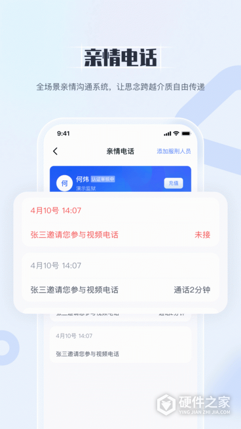 国科服务app