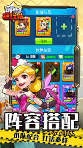 明日特攻队内购无限钻石版