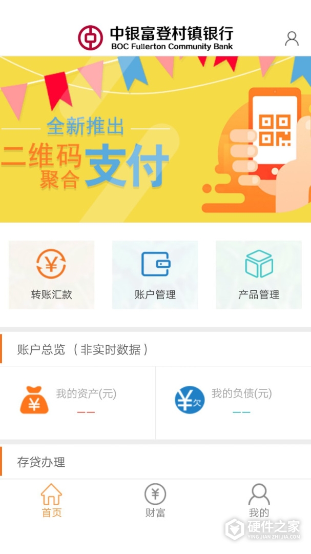 中银富登