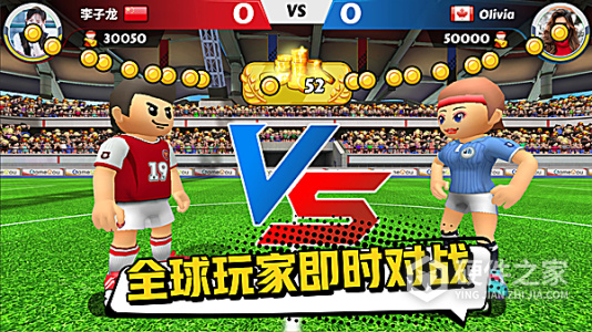 点球达人2