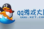 如何解决玩qq游戏电脑蓝屏死机