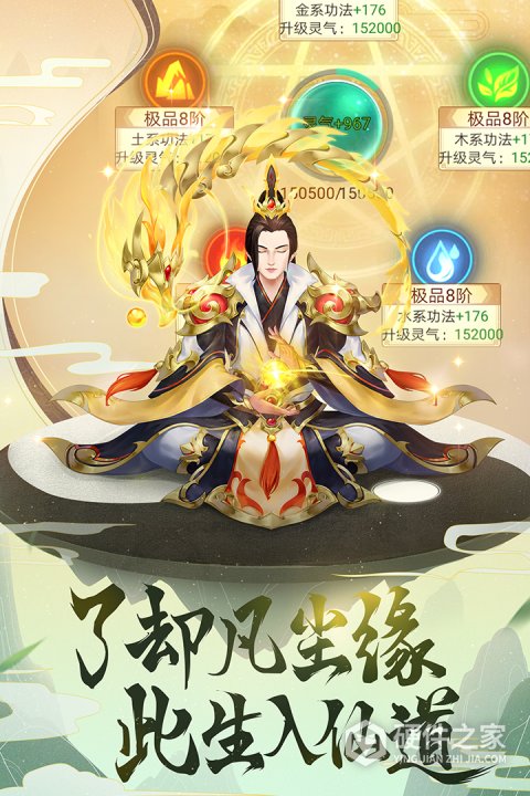 逍遥修真微信版