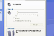 电脑睡眠之后没有声音了怎么解决