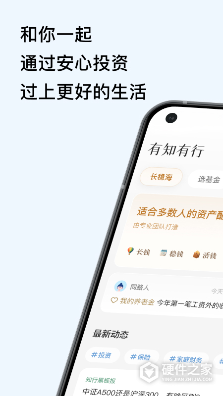 有知有行
