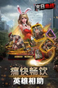 末日血战无限钻石无限金币版