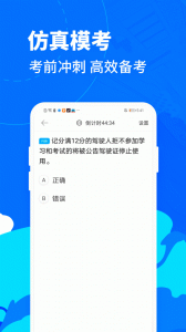 驾考宝典摩托车