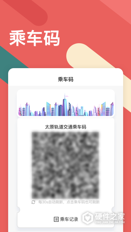 听景太原地铁