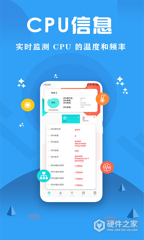 CPU监控大师app