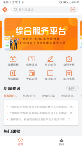 特种在线