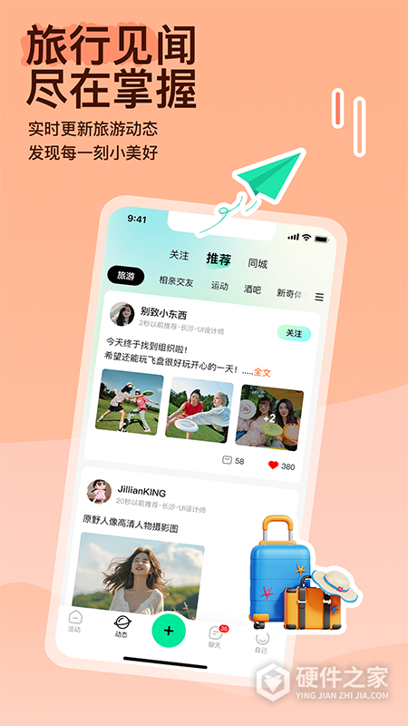 约你游app最新版