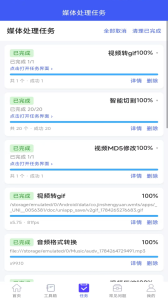自媒体助手