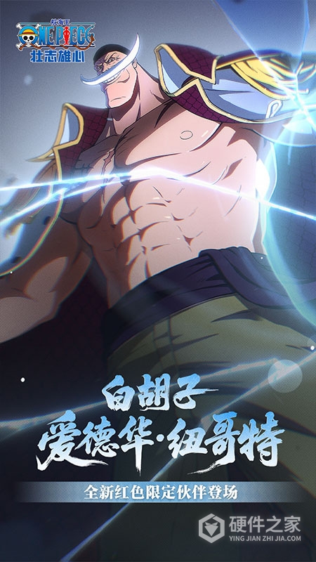 航海王壮志雄心