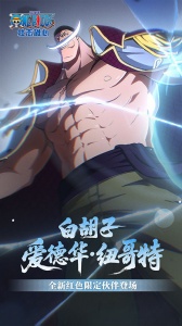 航海王壮志雄心