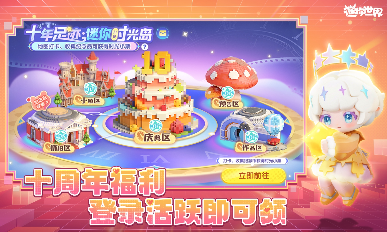 迷你世界4399版