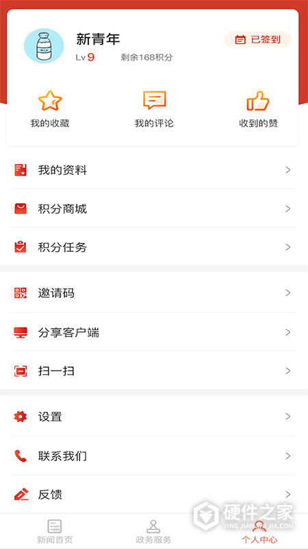 重庆江北app
