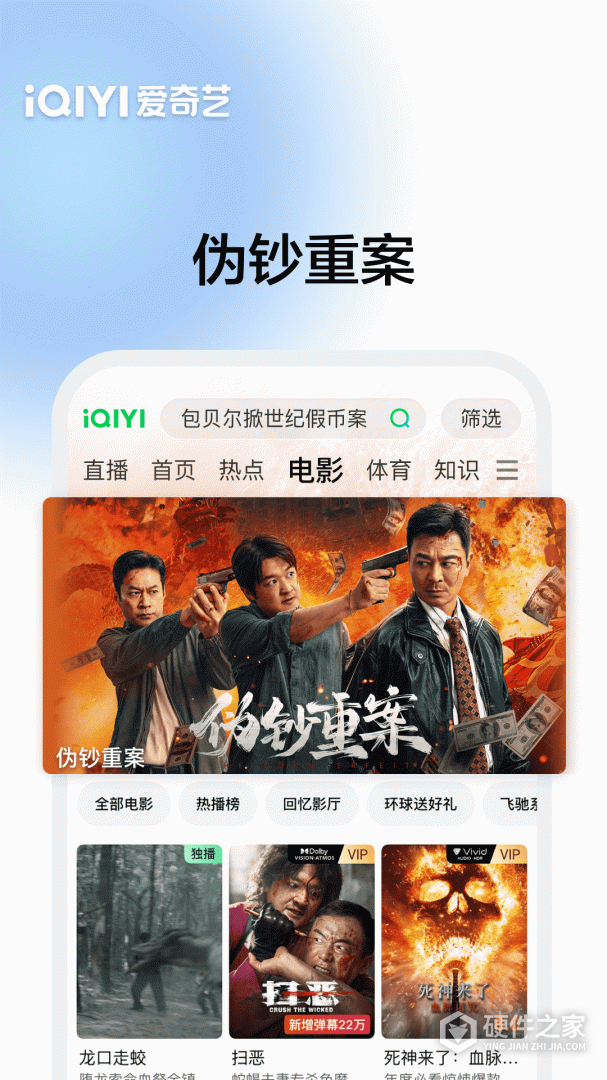 爱奇艺最新版