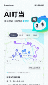 腾讯地图