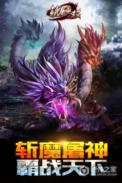 斩魔无双微信版