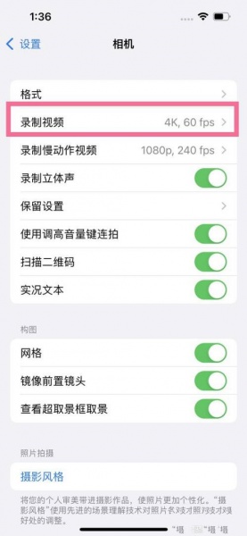 iphone13pro怎么关闭HDR视频