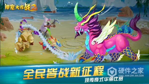 神宠大作战2手游