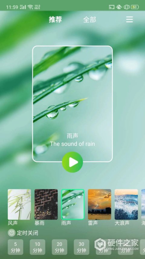 睡眠白噪音app