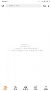 香色闺阁免购买版