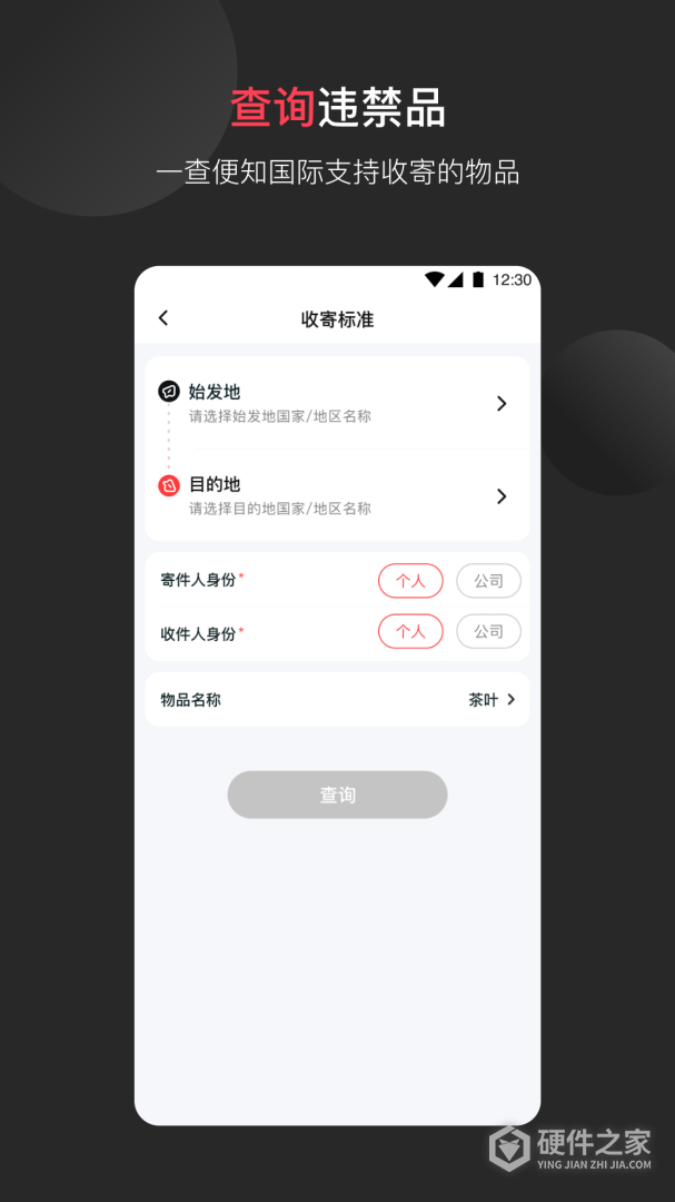 顺丰国际