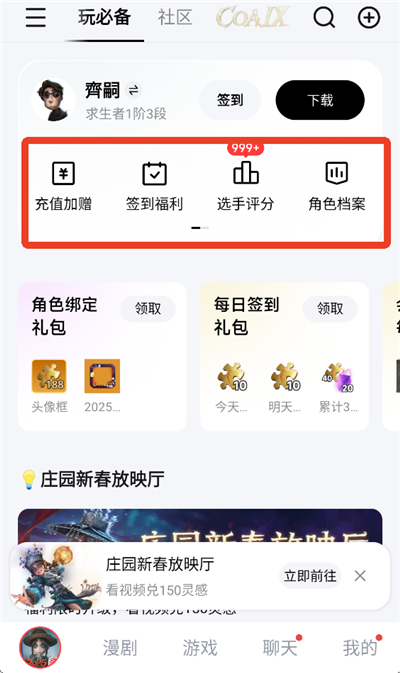 网易大神app
