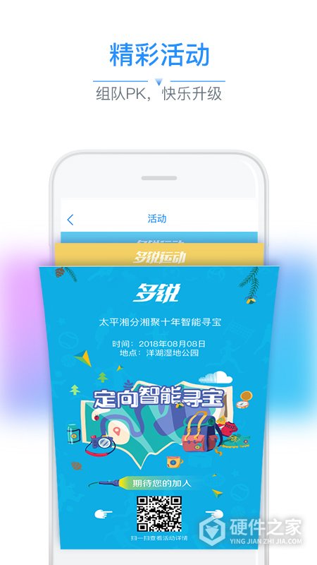 多锐苹果版