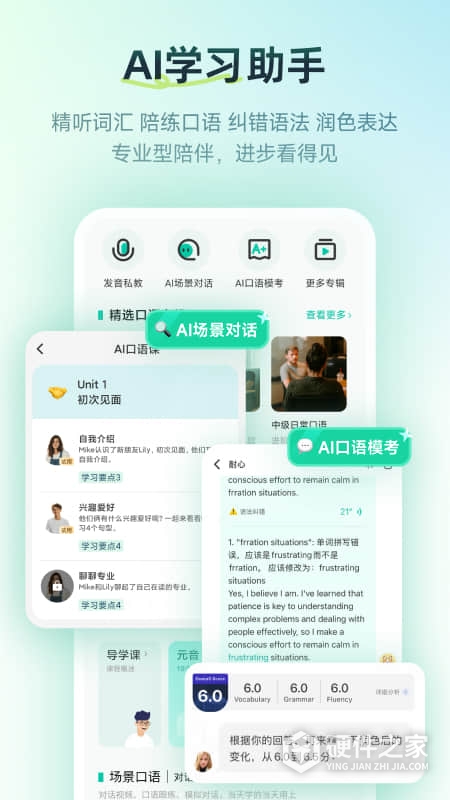 扇贝口语