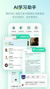 扇贝口语