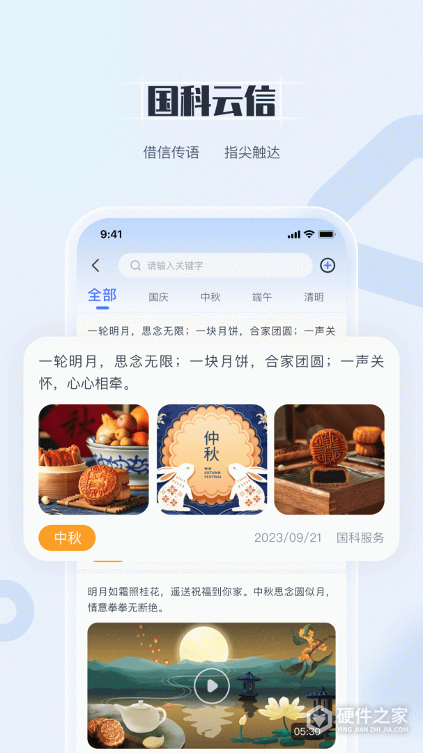 国科服务