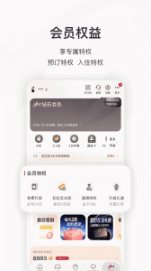 首旅如家