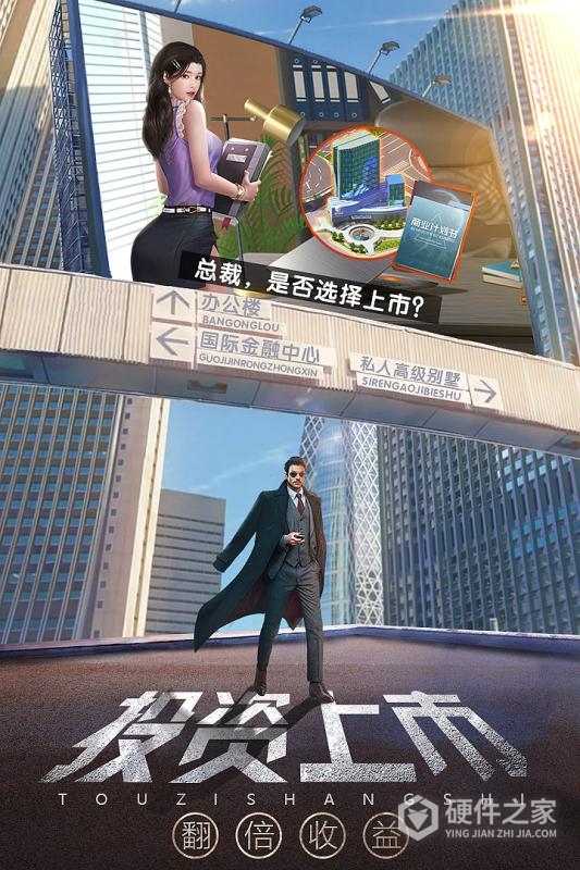 谁是首富九游版