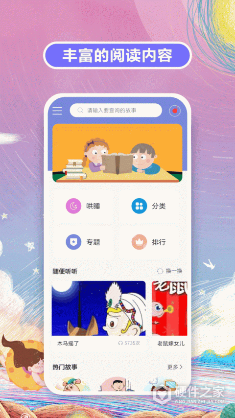 熊猫