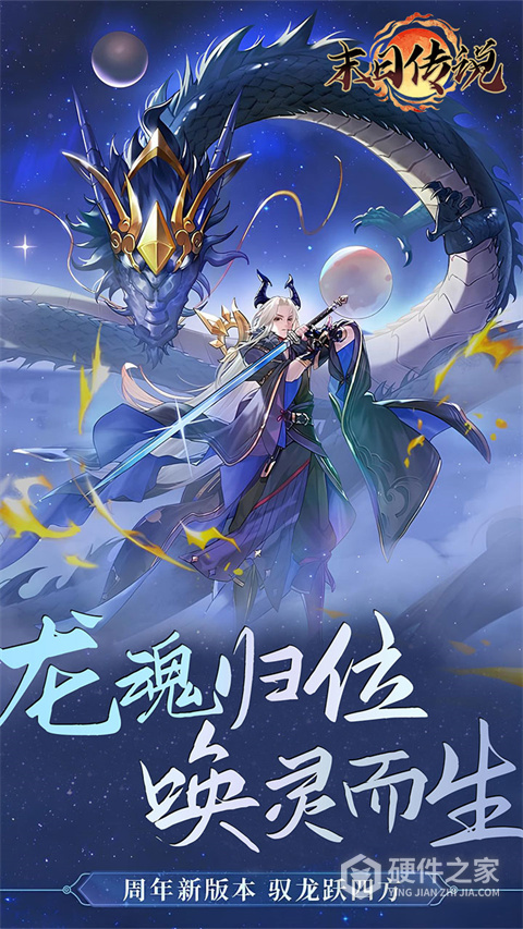 末日传说变态版