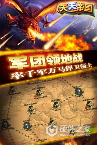 天天帝国vivo版